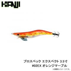 カンジインターナショナル　プロスペック エクスペクト 3.5寸 #02EX オレンジマーブル