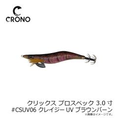 カンジ　クリックス プロスペック 3.5寸 #67 ディープブラウン