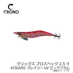 コーモラン　プラクティスシンカー Sセット