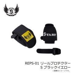 スタート　REPS-01 リールプロテクター S ブラックイエロー