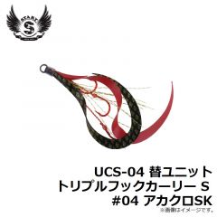 スタート　UCS-04 替ユニット トリプルフックカーリー S #04 アカクロSK