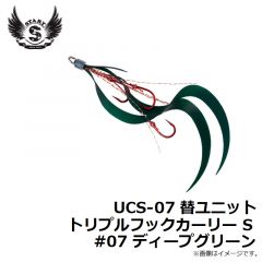 スタート　UCS-07 替ユニット トリプルフックカーリー S #07 ディープグリーン