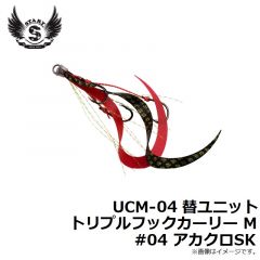 スタート　UCM-04 替ユニット トリプルフックカーリー M #04 アカクロSK