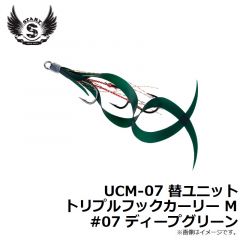 スタート　UCM-07 替ユニット トリプルフックカーリー M #07 ディープグリーン