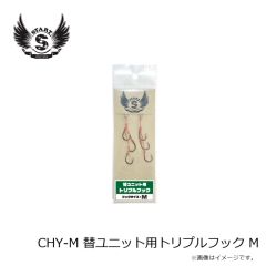 スタート　CHY-M 替ユニット用トリプルフック M