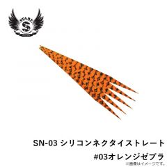 SN-03 シリコンネクタイストレート #03オレンジゼブラ