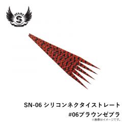SN-06 シリコンネクタイストレート #06ブラウンゼブラ