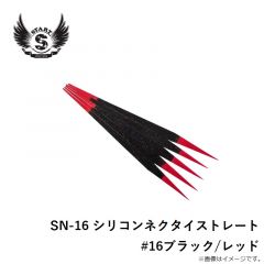SN-16 シリコンネクタイストレート #16ブラック/レッド