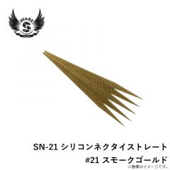 SN-01 シリコンネクタイストレート #01オレンジゴールドスケール