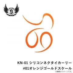 スタート　KN-01 シリコンネクタイカーリー #01オレンジゴールドスケール