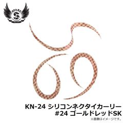 スタート　UDSC-S-56 替ユニット ダブルフックスキニーショートカーリー S #56 ゴールドレッドSK