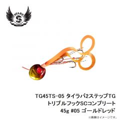 TG45TS-05 タイラバ2ステップTGトリプルフックSCコンプリート 45g #05 ゴールドレッド
