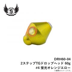 スタート　DR100-01 2ステップTGドロップコンプリート 100g #1 ケイムラパープル蛍光オレンジ