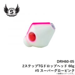 スタート　DRH60-05 2ステップTGドロップヘッド 60g #5 スーパーグローピンク