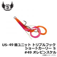 スタート　KN-22 シリコンネクタイカーリー #22 エビオレSK