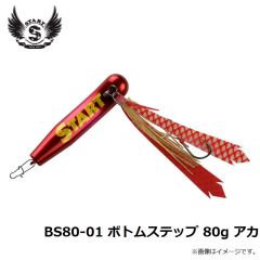 スタート　BS80-01 ボトムステップ 80g アカ
