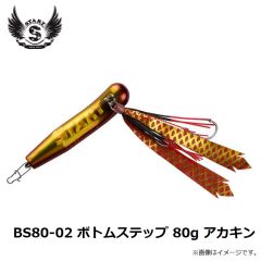 スタート　BS80-02 ボトムステップ 80g アカキン