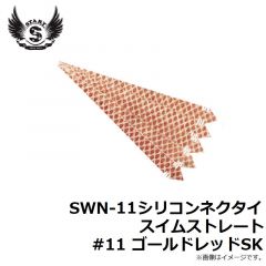 スタート　PO5-01 プラスワン 18.8g 5号