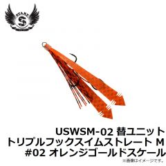 スタート　UCS-07 替ユニット トリプルフックカーリー S #07 ディープグリーン