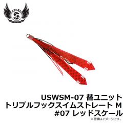 スタート　UCS-07 替ユニット トリプルフックカーリー S #07 ディープグリーン