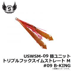 スタート　UCS-07 替ユニット トリプルフックカーリー S #07 ディープグリーン