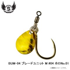 スタート　BUM-04 ブレードユニット M #04 ホロNo.01