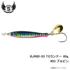 スタート　BJR80-03 TGランナー 80g #03 ブルピン