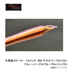 クリムゾンワールドワイド　天邪鬼クローラー 7.0インチ　#08 サウスパープル+OG/ブルー+パープルブルーギルインパクト