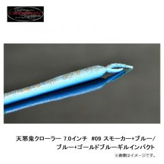 クリムゾンワールドワイド　天邪鬼クローラー 7.0インチ　#09 スモーカー+ブルー/ブルー+ゴールドブルーギルインパクト