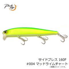 ピックアップ　サイドプレス 160F #004 マッドライムチャート