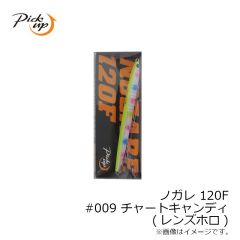 ピックアップ　ノガレ 120F #009 チャートキャンディ(レンズホロ)