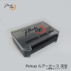 ピックアップ　Pickup ルアーケース 深型