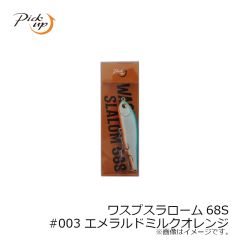 ピックアップ　ワスプスラローム68S #003 エメラルドミルクオレンジ