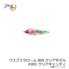 ピックアップ　ワスプスラローム 80Sクリアモデル #001 クリアキャンディ