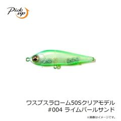 ピックアップ　ワスプスラローム50Sクリアモデル #004 ライムパールサンド