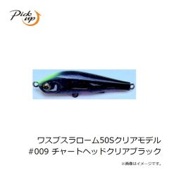 ピックアップ　ワスプスラローム50Sクリアモデル #009 チャートヘッドクリアブラック