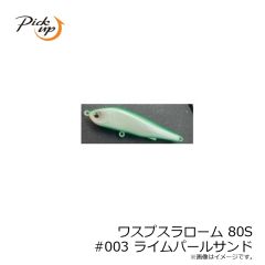 ピックアップ　ワスプスラローム 80S #003 ライムパールサンド