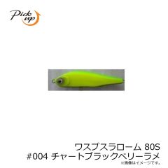 ピックアップ　ワスプスラローム 80S #004 チャートブラックベリーラメ