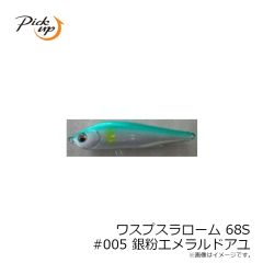 ピックアップ ワスプスラローム 68S #銀粉エメラルドアユ