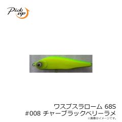 ピックアップ　ワスプスラローム 68S #008 チャーブラックベリーラメ