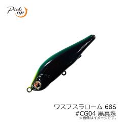 ピックアップ　ワスプスラローム68S #004 コボラ