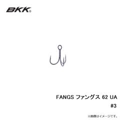 BKK　FANGS ファングス 62 UA #3