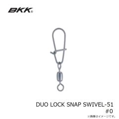 BKK　DUO LOCK SNAP SWIVEL-51 デュオロックスナップスイベル51 #0