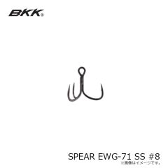 BKK　SPEAR EWG-71 SS スピアEWG71SS #8