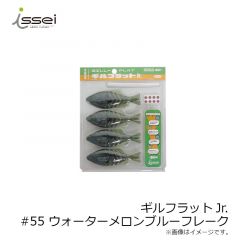 一誠　ギルフラットJr.　#55 ウォーターメロンブルーフレーク