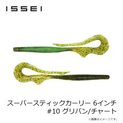 一誠　スーパースティックカーリー 6インチ #10 グリパン/チャート