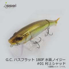 一誠　G.C.ハスフラット 180F 水面ノイジー　#01 村上シャッド　issei G.C.HUSS FLAT 180