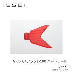 一誠　G.C.ハスフラット180 ハードテール レッド