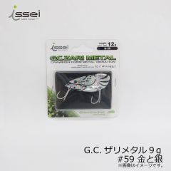 一誠　G.C. ザリメタル 9g　#59 金と銀