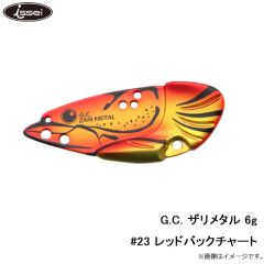 一誠　G.C.ザリメタル 6g　#23 レッドバックチャート
